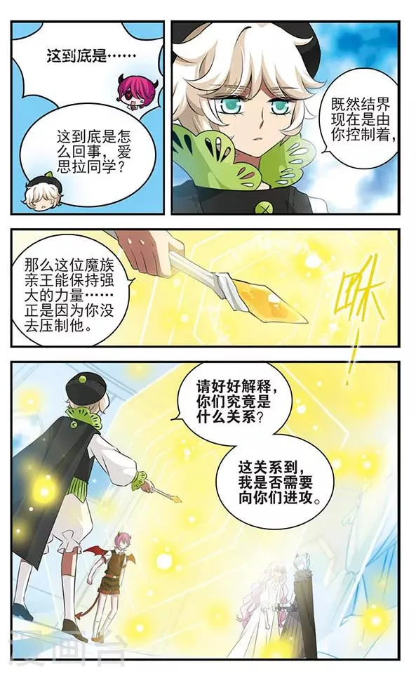 第134话 灵魂回响 第13页