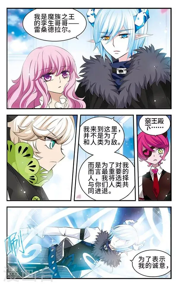 第134话 灵魂回响 第14页