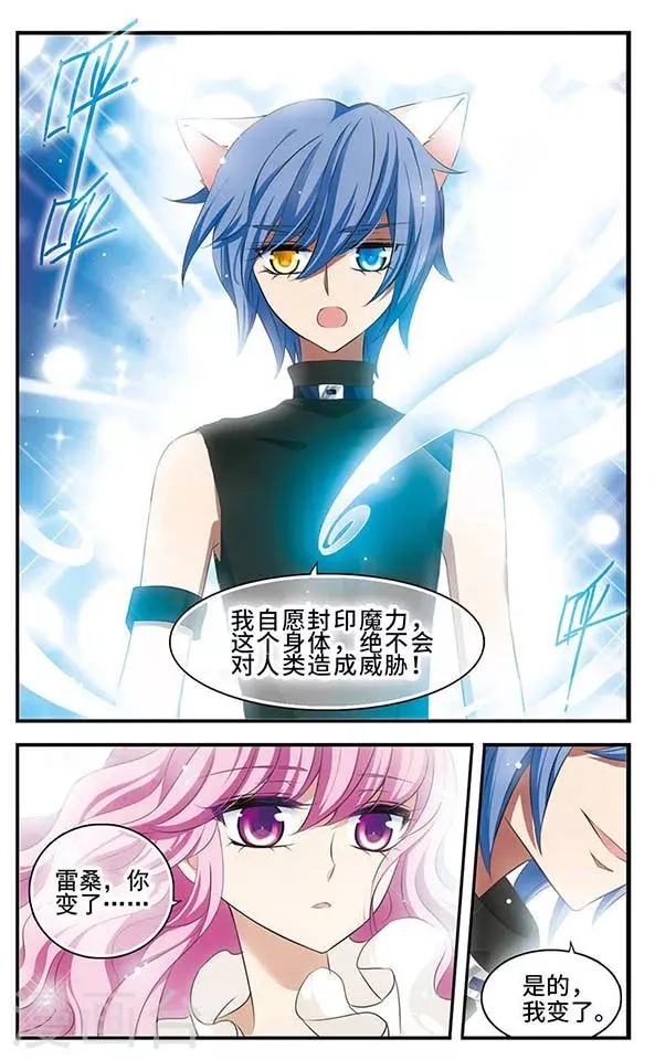 第134话 灵魂回响 第15页