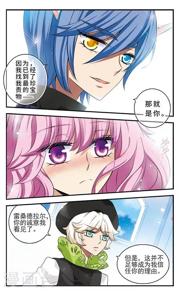 第134话 灵魂回响 第16页