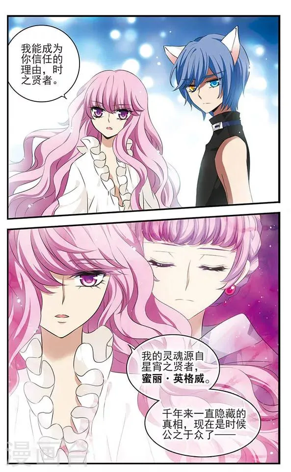 第134话 灵魂回响 第17页
