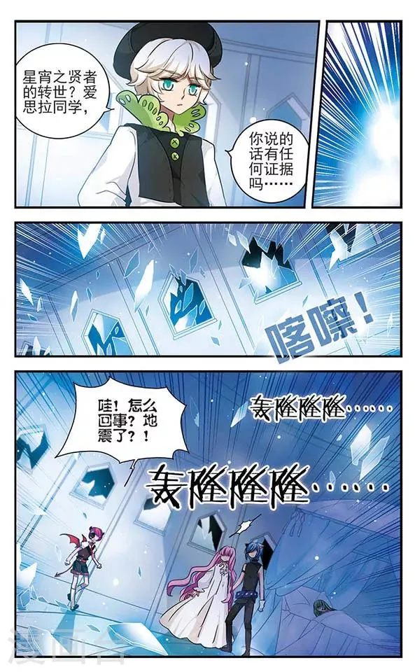第134话 灵魂回响 第18页