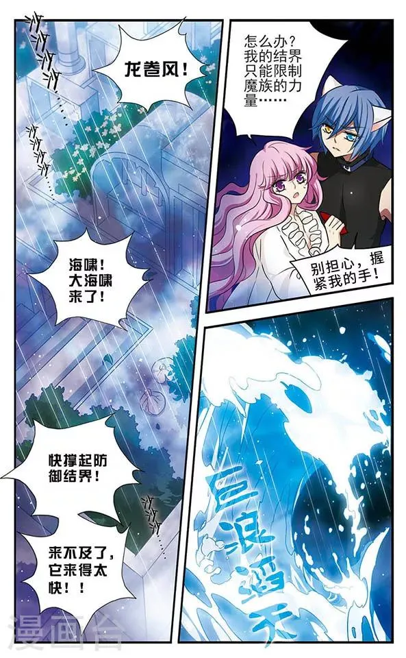 第134话 灵魂回响 第20页