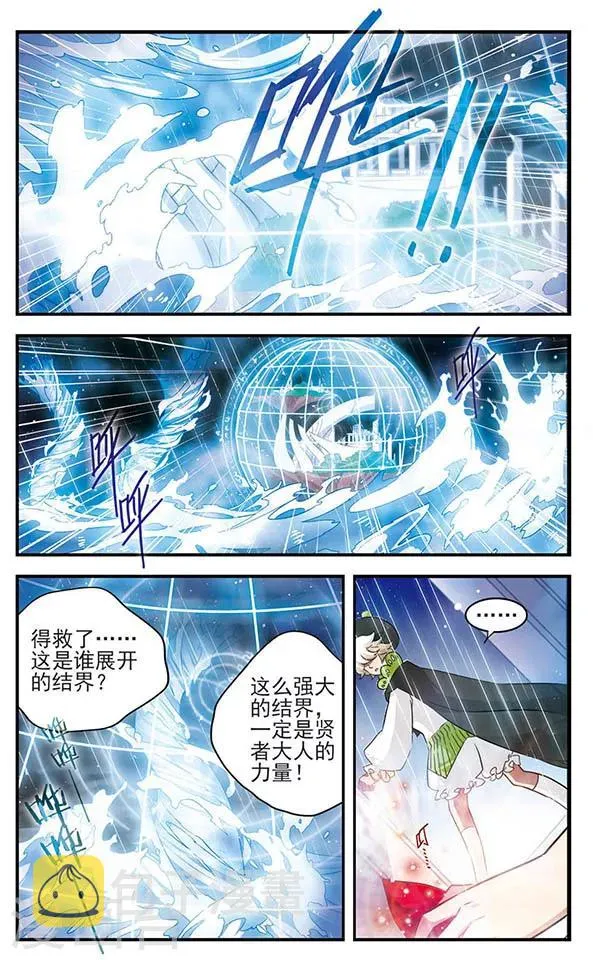 第134话 灵魂回响 第21页