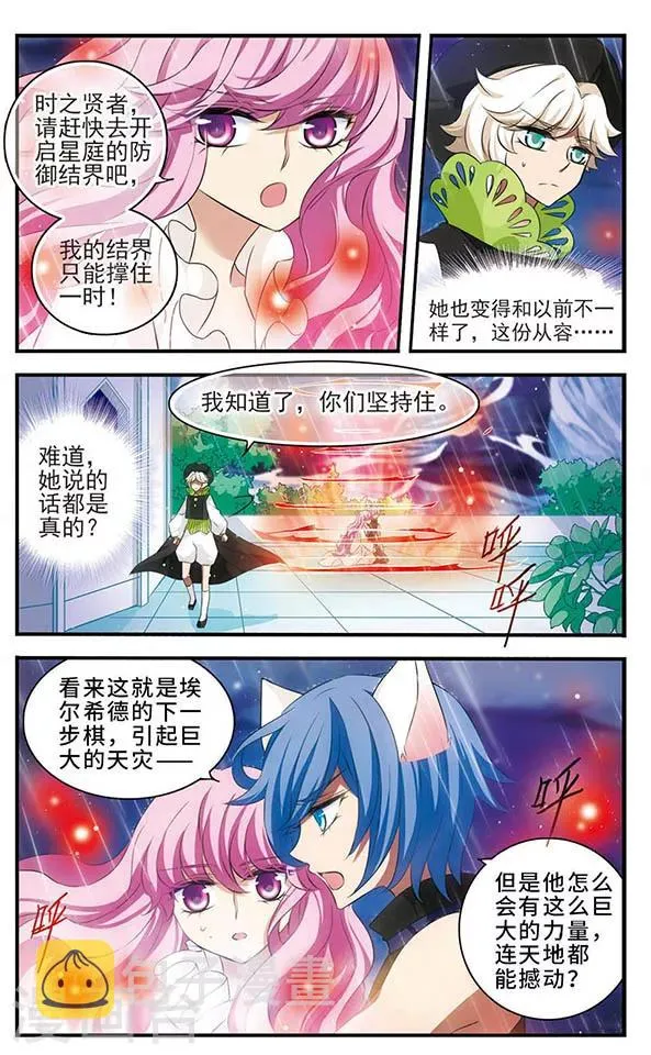 第134话 灵魂回响 第23页