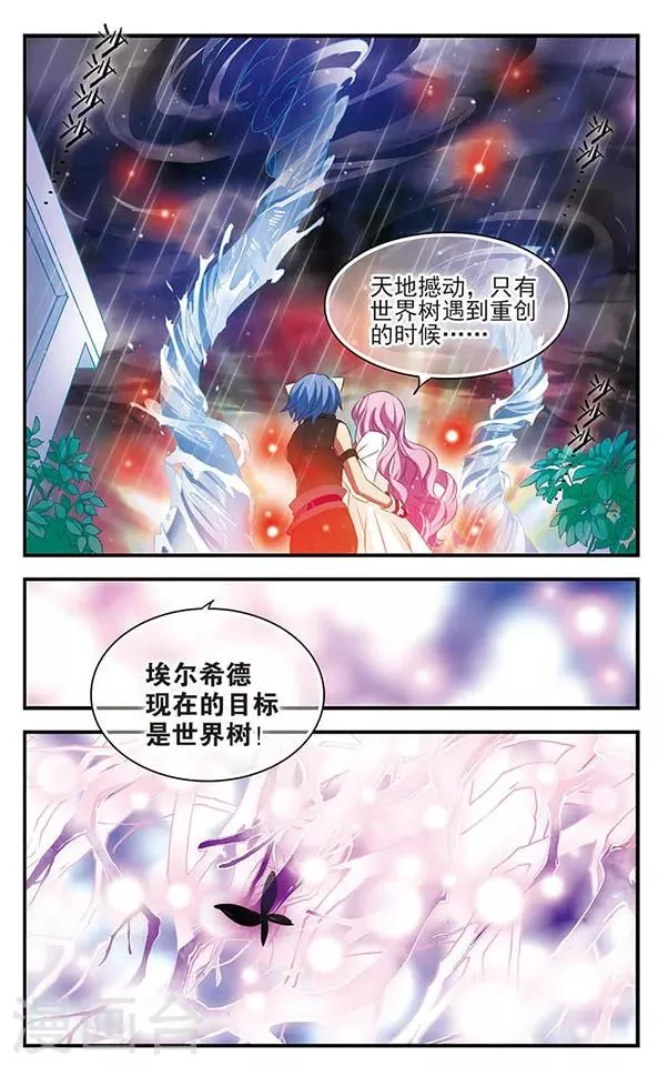第134话 灵魂回响 第24页