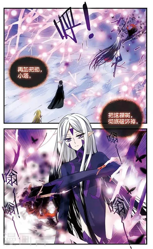 第134话 灵魂回响 第25页