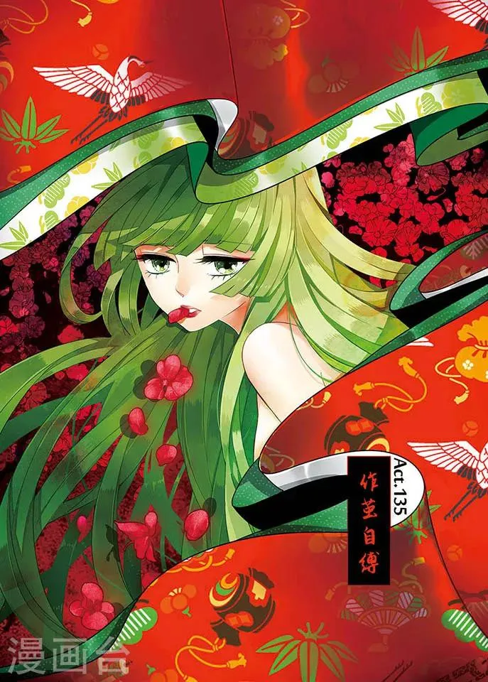 第135话 作茧自缚 第1页
