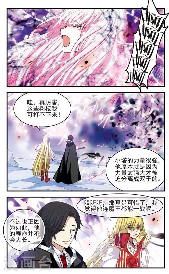 第135话 作茧自缚 第3页