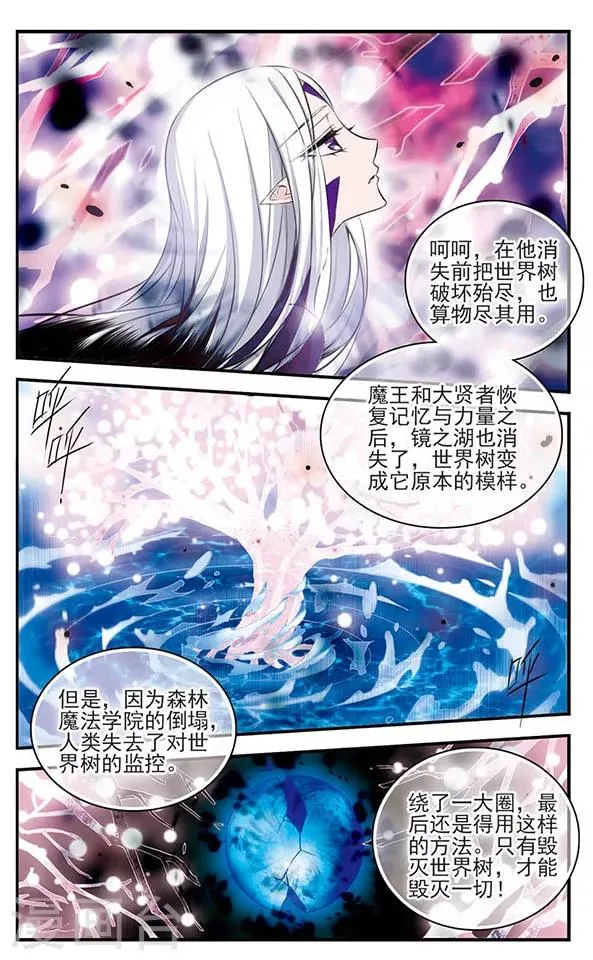 第135话 作茧自缚 第4页