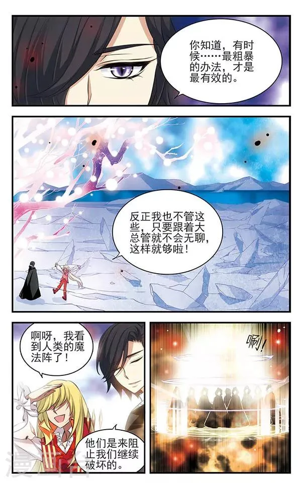 第135话 作茧自缚 第5页