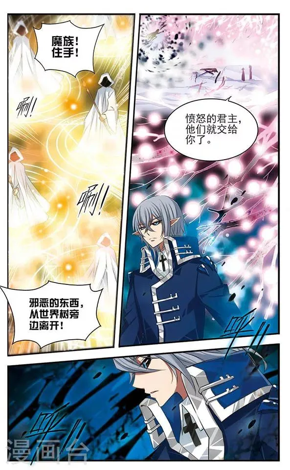 第135话 作茧自缚 第6页