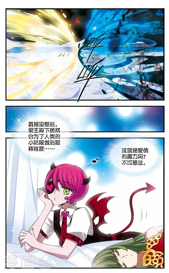 第135话 作茧自缚 第7页