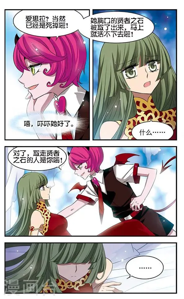 第135话 作茧自缚 第10页