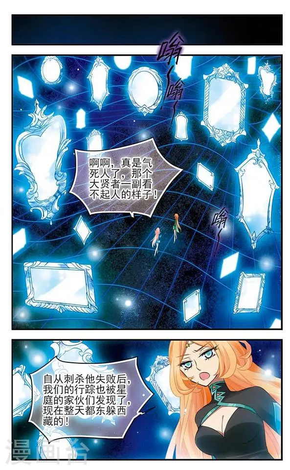第136话 逆时 第4页