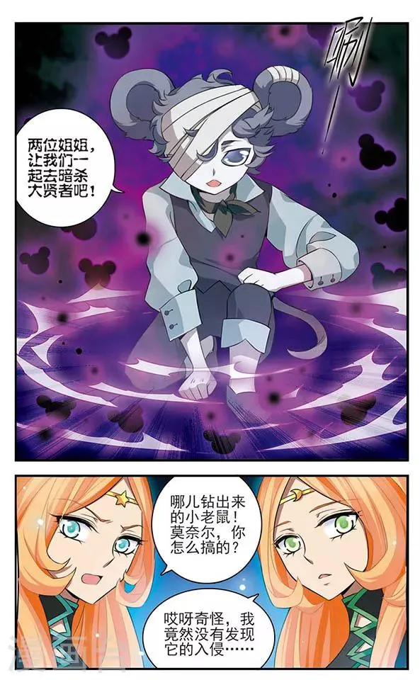 第136话 逆时 第6页