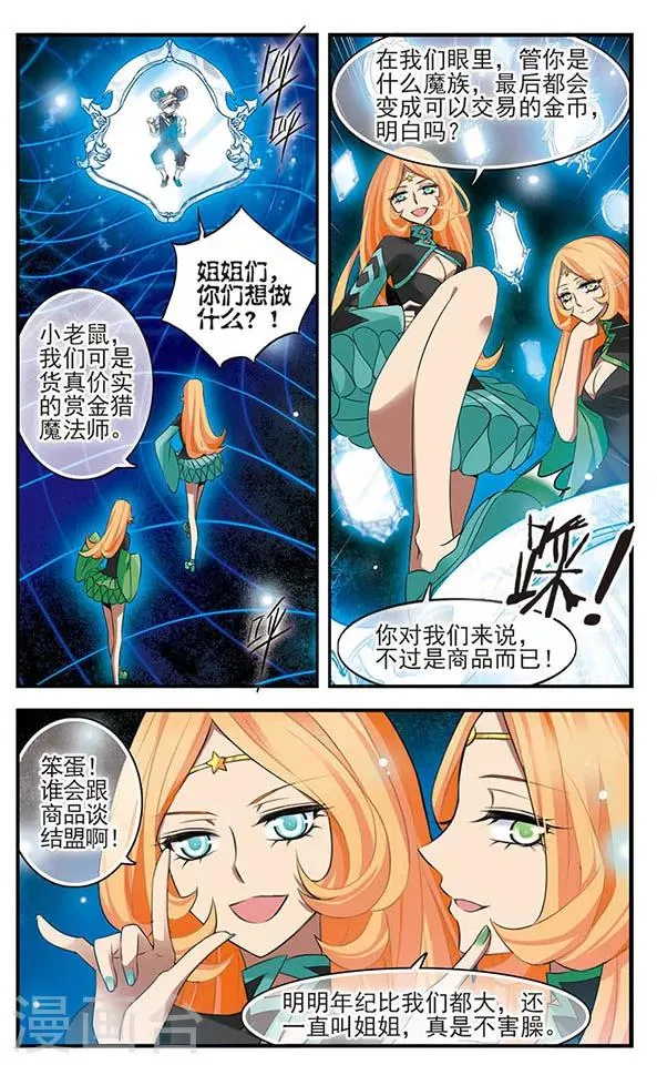 第136话 逆时 第9页