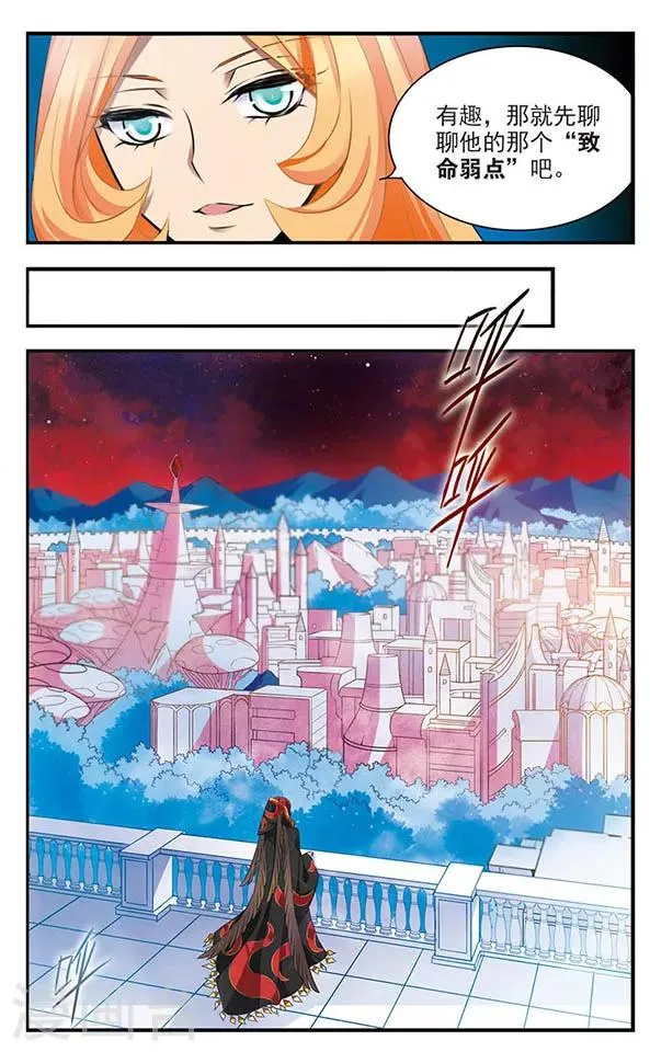 第136话 逆时 第12页