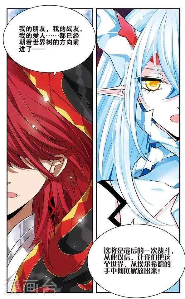 第137话 星之盟 第22页