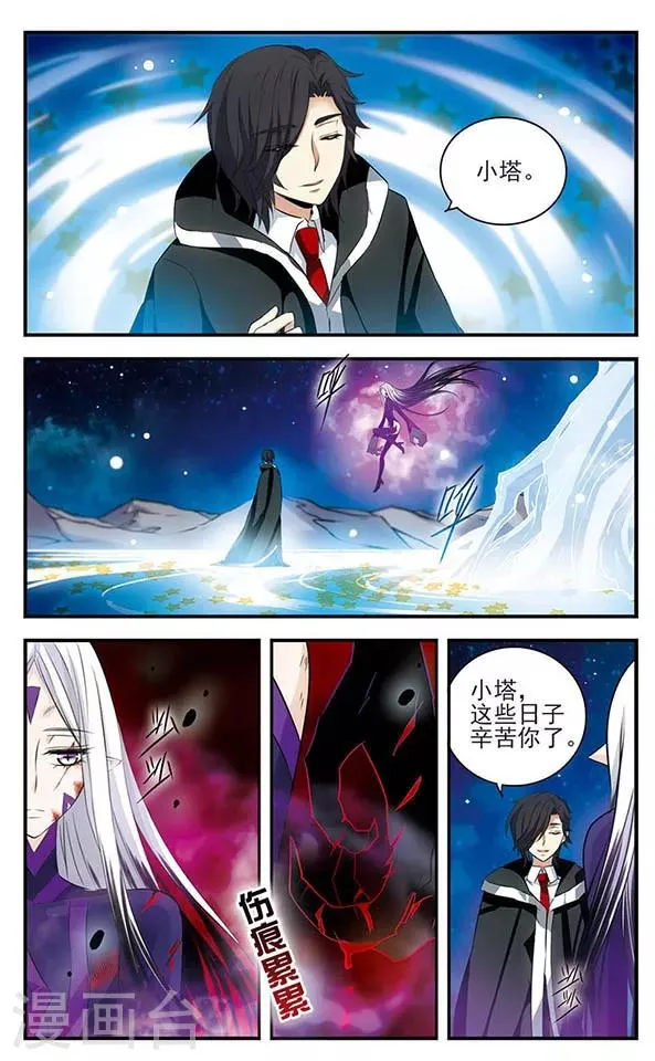 第137话 星之盟 第26页
