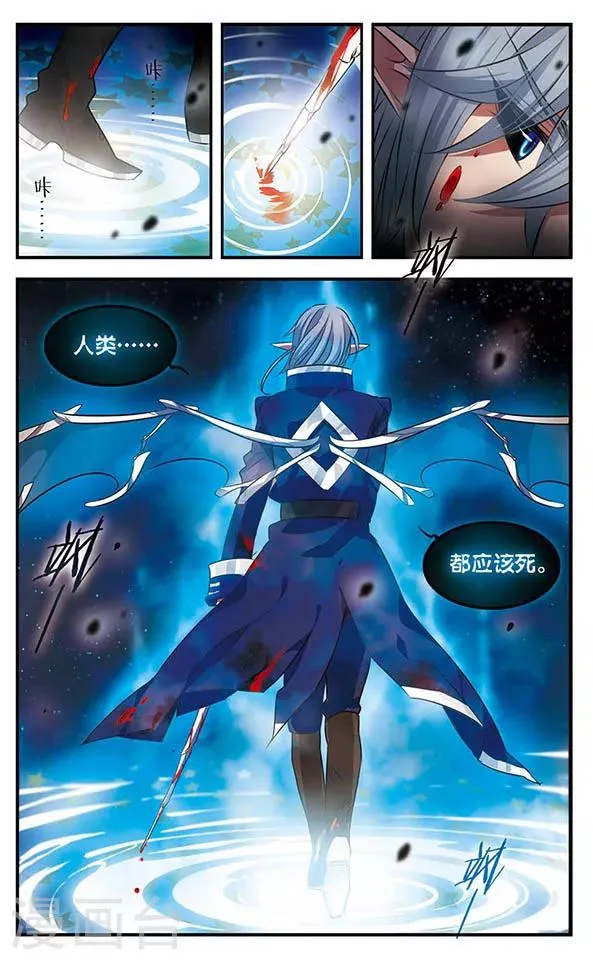 第137话 星之盟 第29页