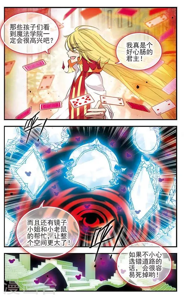 第138话 战之前奏 第4页