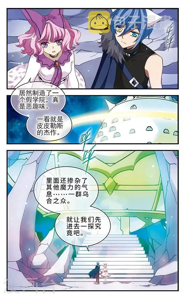 第138话 战之前奏 第7页