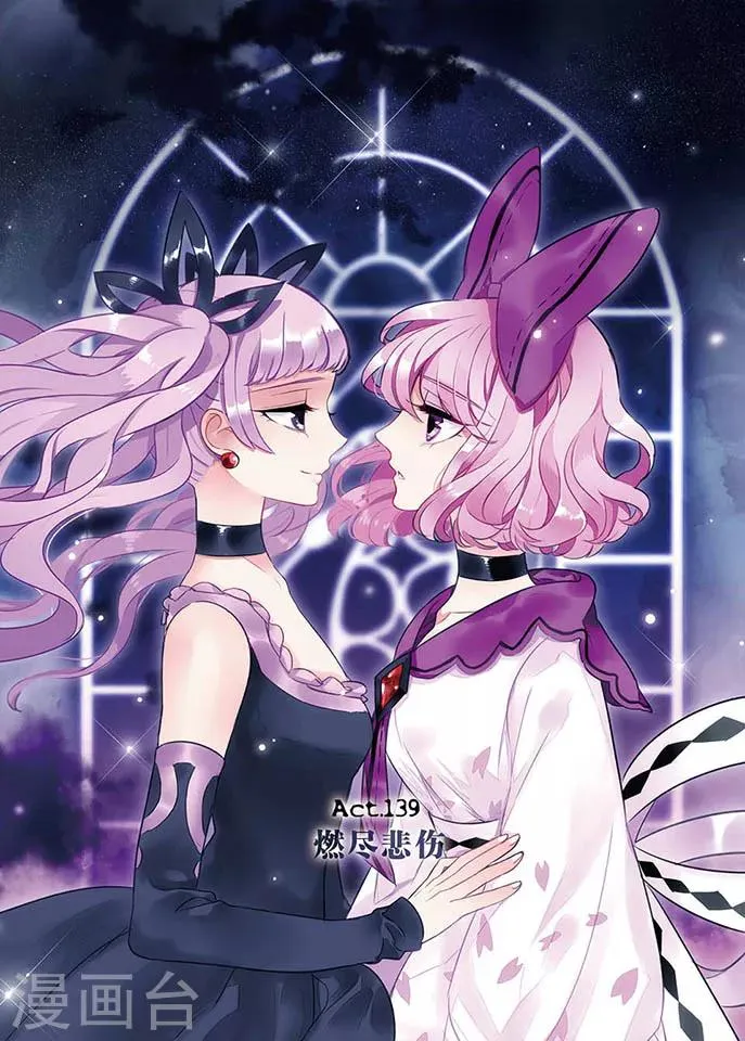 第139话 燃尽悲伤 第1页