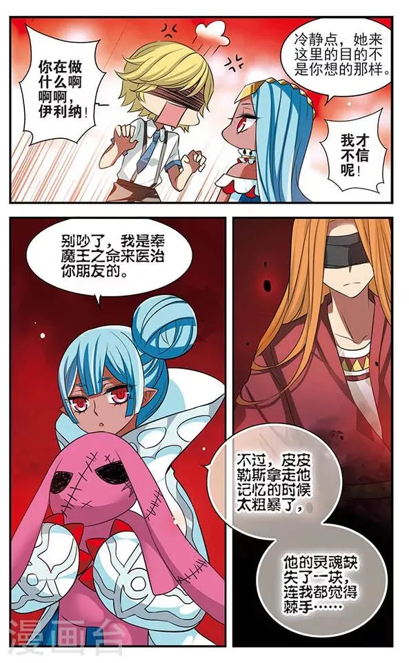 第139话 燃尽悲伤 第3页