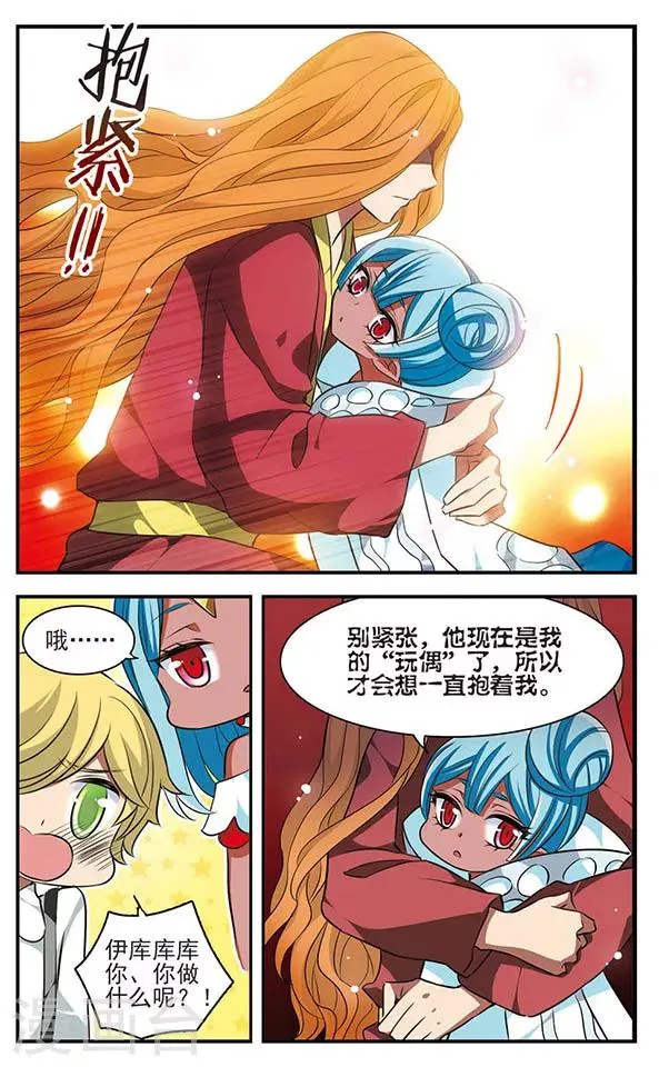 第139话 燃尽悲伤 第7页