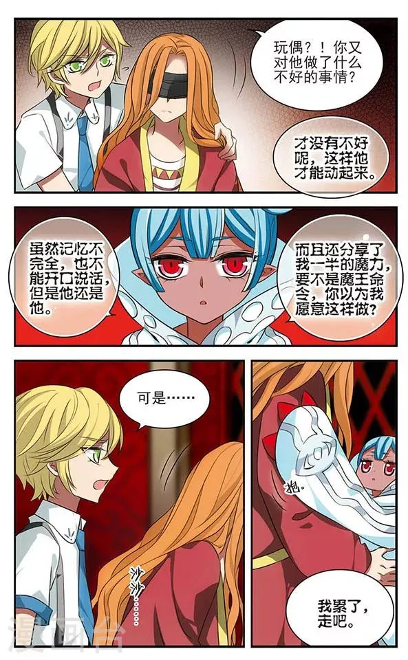 第139话 燃尽悲伤 第8页