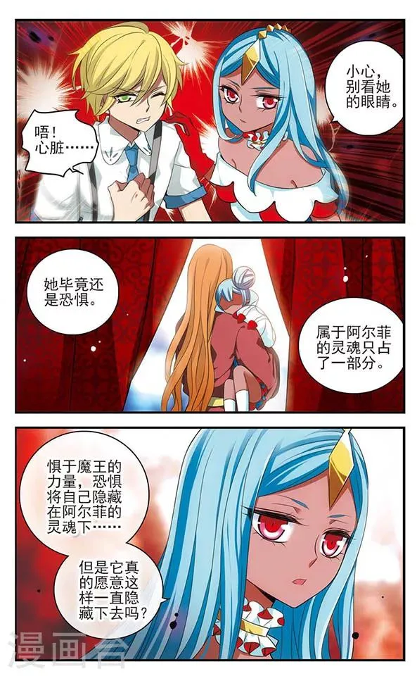 第139话 燃尽悲伤 第10页