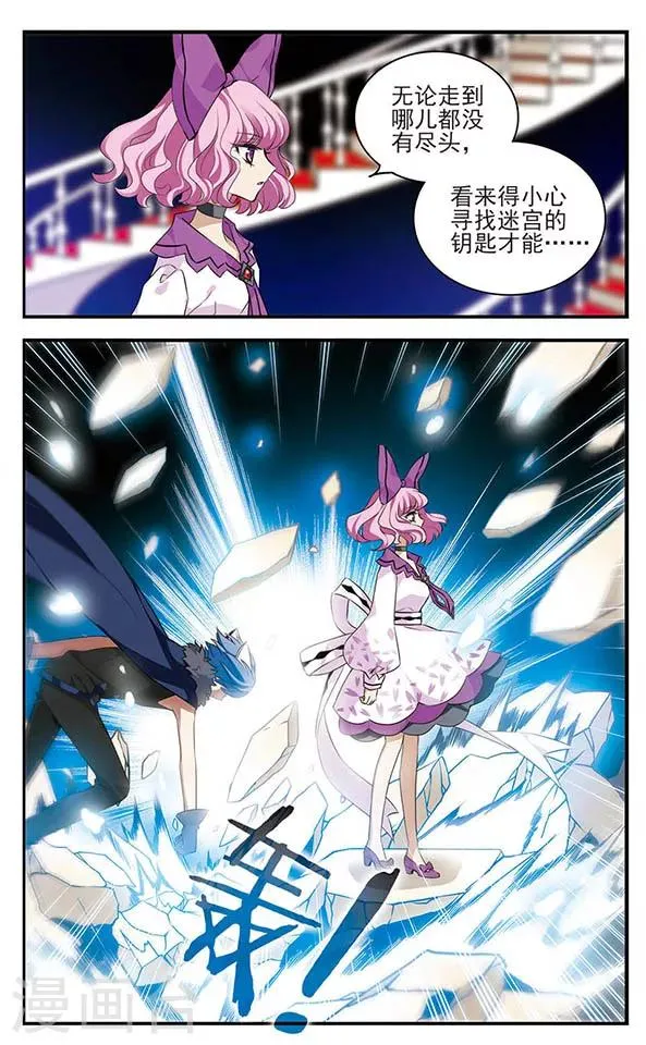 第139话 燃尽悲伤 第14页