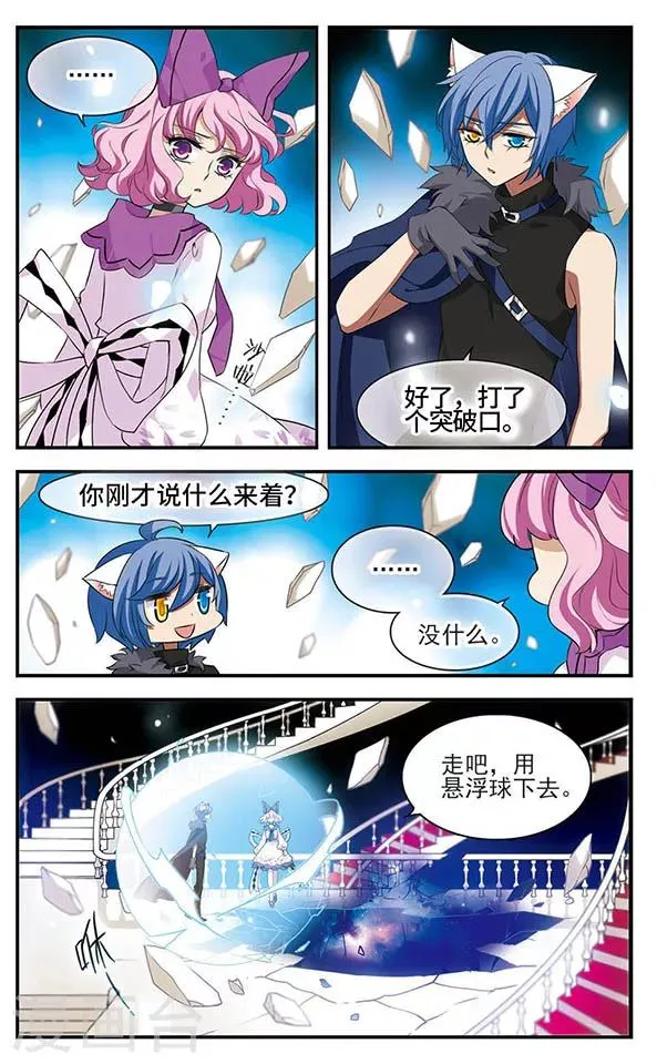第139话 燃尽悲伤 第15页