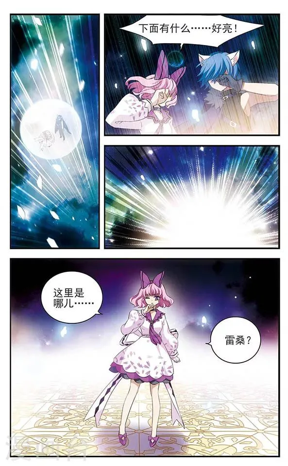 第139话 燃尽悲伤 第16页