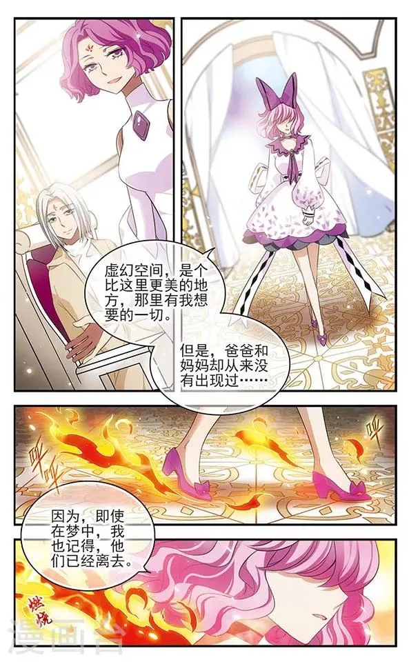 第139话 燃尽悲伤 第18页