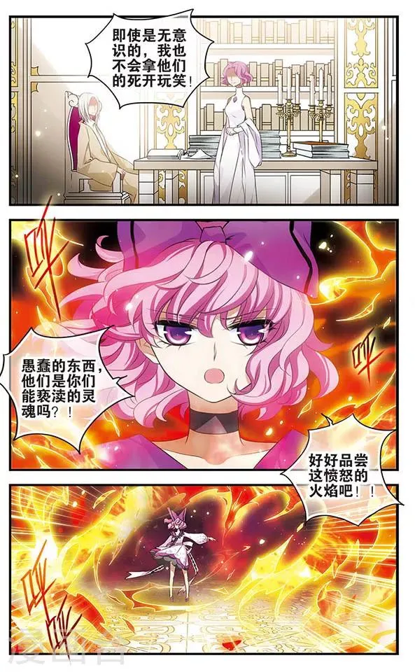 第139话 燃尽悲伤 第19页