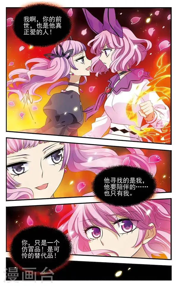 第139话 燃尽悲伤 第24页