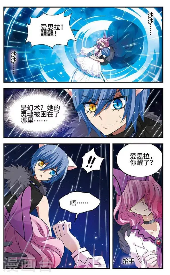 第140话 火雨 第2页