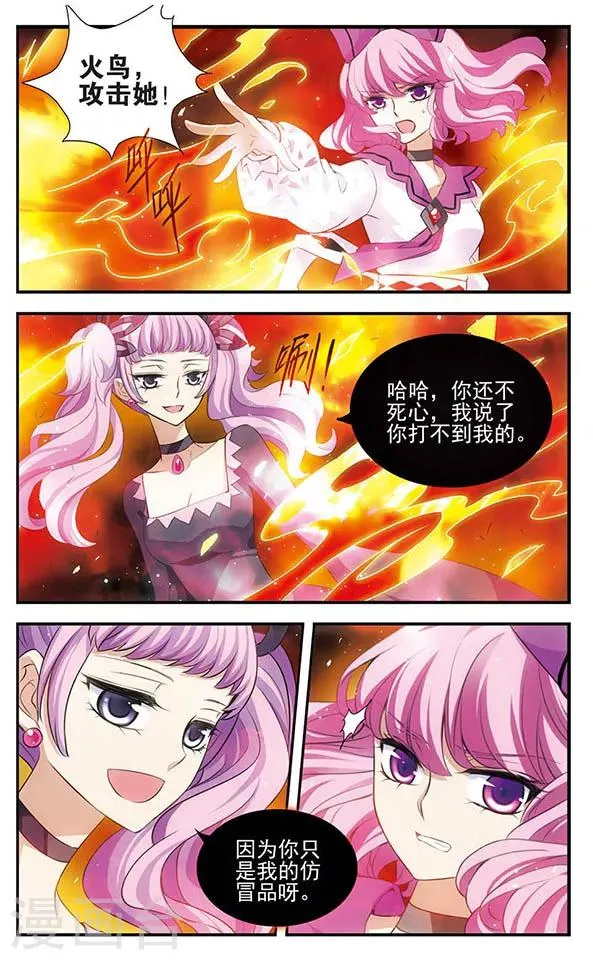 第140话 火雨 第6页