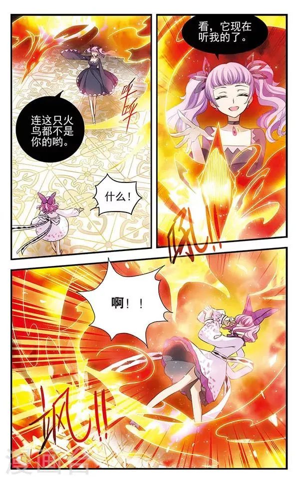 第140话 火雨 第7页