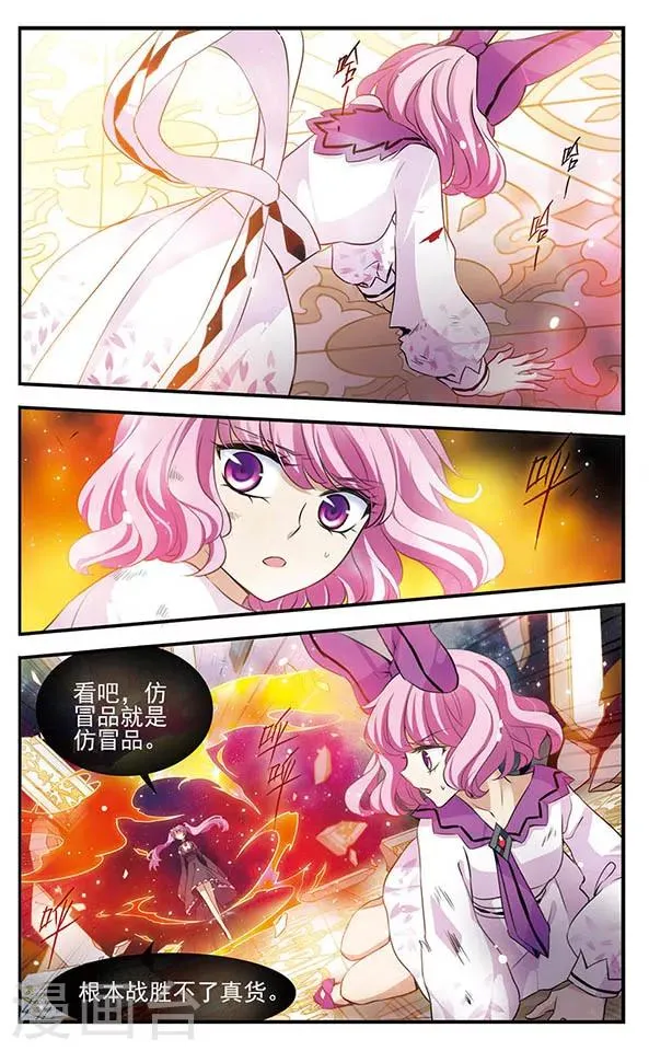第140话 火雨 第8页
