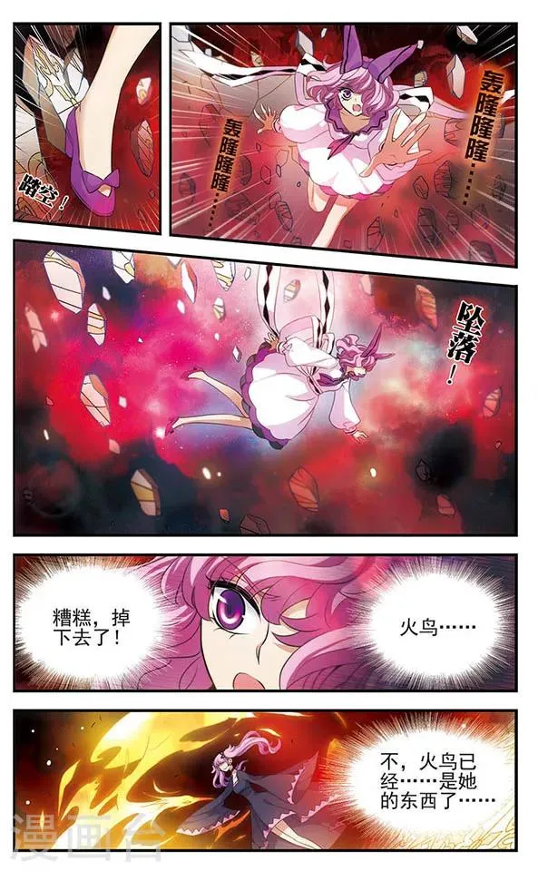 第140话 火雨 第10页