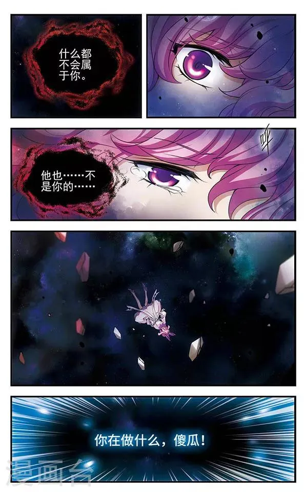 第140话 火雨 第11页