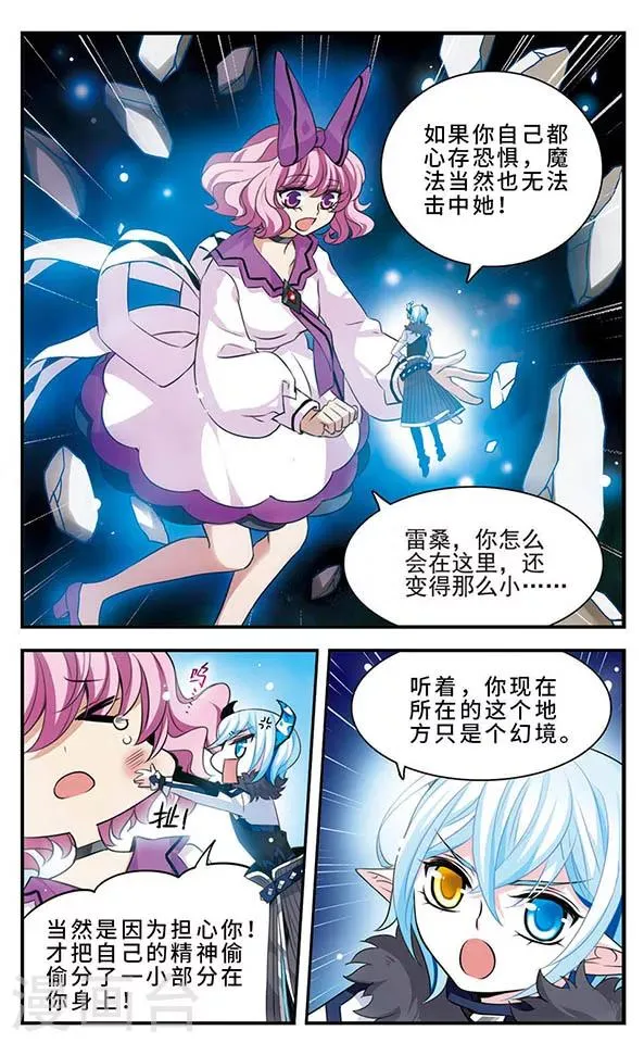 第140话 火雨 第13页
