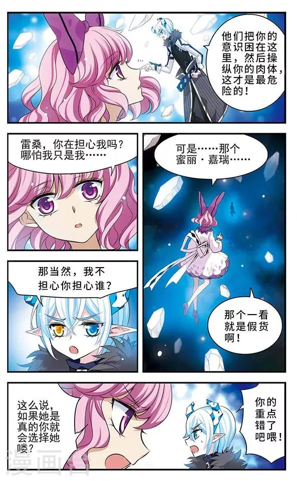 第140话 火雨 第14页