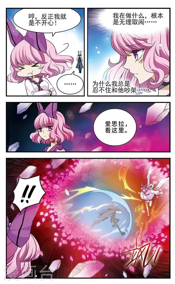 第140话 火雨 第15页