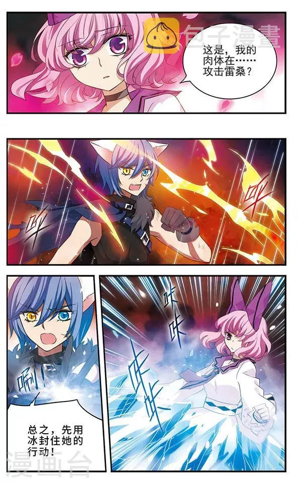 第140话 火雨 第16页
