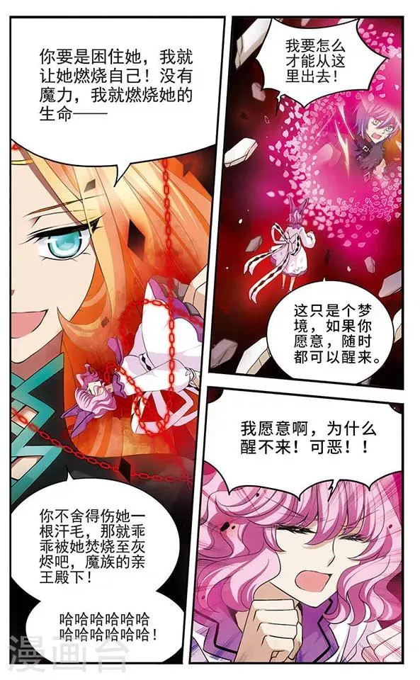 第140话 火雨 第18页