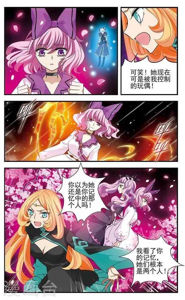 第140话 火雨 第20页